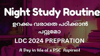 ഉറക്കം വരാതെ പഠിക്കാന്‍ പറ്റുമോ * How I prepare for my PSC LDC 2024 Exam * day in life of a mother *