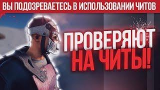 RUST - МЕНЯ ПРОВЕРЯЮТ НА ЧИТЫ НА MAGIC RUST. Я МАКРОСНИК ? РАСТ ПРОВЕРКА