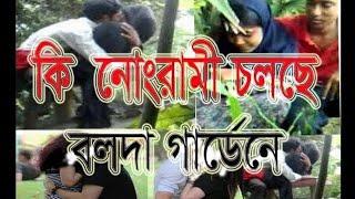 National Botanical Garden বোটানিক্যাল গার্ডেন এর ভিতরের গোপন ভিডিও Mirpur  Dhaka Bangladesh 2023