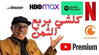  Gamsgo   Netflix UHD 4K كيف تحصل على 75٪ تخفيض  إشتراكات