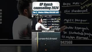 UP Ayush Counselling 2024  Tier-2 College  UP Ayush Choice Filling College List #upayush