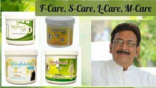 #atiyaherbs #hakimsulemankhan  F-Care S-Care M-Care and L-Care Full Review 