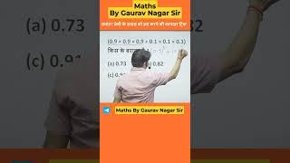 सरलीकरण की शानदार ट्रिक  Gaurav Nagar Sir  Simplification trick  Number system   #maths