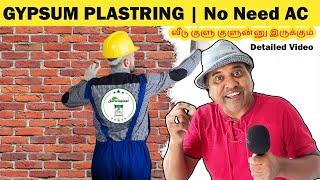 Gypsum Plaster To Cool Ur Home￼  With Strengthen Proof  Sakalakala Tv   #gypsumplaster