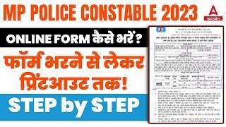 MP Constable Form Fill Up 2023  MP Police Form Kaise Bhare  Step by Step Complete Process