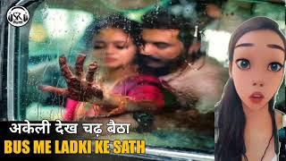 BUS MEIN MILI EK LADKI  के साथ बैठ के लिए खूब मजे  Story