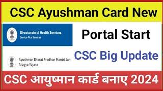 CSC Se Mila Ayushman Card Ka Naya Portal l CSC Ayushman Card Banaye l CSC Update l CSC New Service