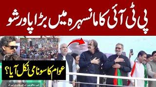 LIVE  PTI Mega Power Show In Mansehra   PTI Mansehra Public Gathering  PTI Jalsa In Mansehara