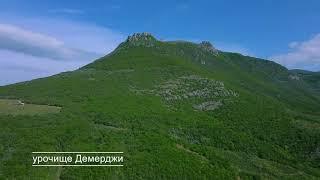 Крым село Лучистое урочище Демерджи