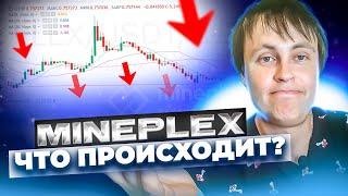 MinePlex Banking что происходит? когда скам?