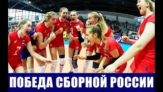 Женская сборная России по волейболу выиграла юниорский чемпионат мира 2021 U 18.