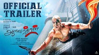 Aalavandhan Official Release Trailer  Kamal Haasan  Suresh Krissna  Raveena  Shankar–Ehsaan–Loy