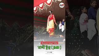 Jhakas Music BangRali TuduDhangri Program Video#shorts