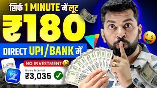  Online Paise Kaise Kamaye  New Earning App Without Investment  Best Earning App