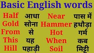 English to Hindi General DictionaryUseful Daily Use WordsBasic English Word Meaning