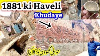 Sikh Dr. Ki Pakistani Haveli Aur 1881 ka Samaan  Ye building be Khatam kr di