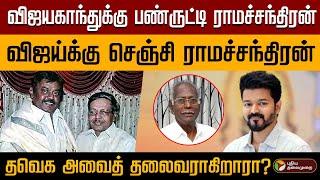 விஜய்யின் தேர்வு செஞ்சி ராமச்சந்திரன்.. என்ன காரணம்?  TVK Vijay  Gingee Ramachandran  ADMK  PTD