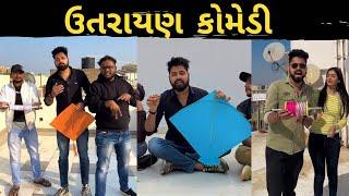 Uttarayan Comedy Videos  How to Fly Kites  Kushal Mistry Reels  Kite Festival  Makarsankranti