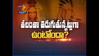 Treatment for Vertigo  Health Tip  Sukhibhava  27th December 2021  ETV AP