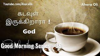 Good Morning 36  Every Morning  2 Minutes Video  7 am IST  God  Tamil  Ahara Oli