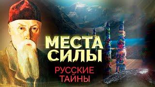 Места силы в России  Аномальные зоны временной портал в Москве сакральное место Иосифа Сталина