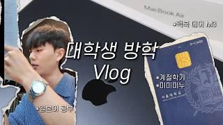 Uni Vlog  Macbook Air M3 unboxing learning japanese seoul national university