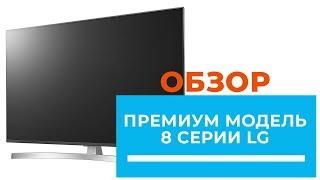 LG радует премиум серия SK8500 - от DENIKA.UA 49SK8500 55SK8500 65SK8500