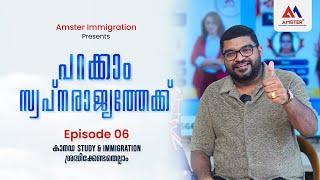 പറക്കാം സ്വപ്ന രാജ്യത്തേക്ക്  Episode 6   Asianet Program  Canada Immigration