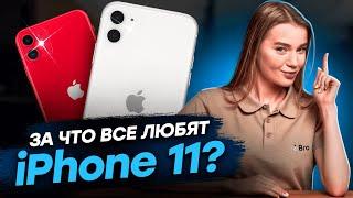 Почему iPhone 11 самый ПОПУЛЯРНЫЙ в России?  Актуален ли Айфон 11 в 2024?