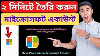 How to Create Microsoft Account 2024 Bangla Tutorial