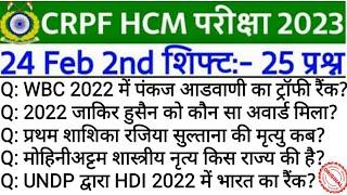 HCM CRPF analysis 2023  24 February 2nd shift HCM crpf analysis today 2nd shift HCM crpf question