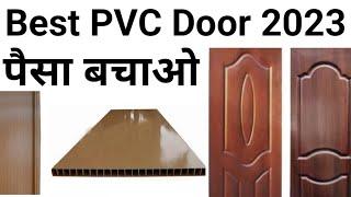 PVC door price 2023  Best Pvc door for house  Hollow pvc vs solid pvc door  save money