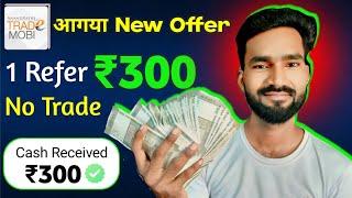 1 Refer ₹300  New Demat App Refer And Earn  Anand Rathi Refer And Earn