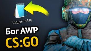 Я сделал ИИ для AWP в CSGO 3  Компьютерное зрение