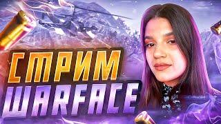 ЖАРАСТРИМ ДЕВУШКИ ВАРФЕЙСWARFACE