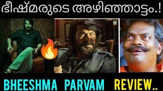 ഒരു അമൽ  നീരദ് സംഭവം   Bheeshma parvam Review  Malayalam RAMANAN TROLLS..