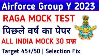 Airforce Y Group RAGA Mock Test  Airforce Group XY  Previous Years Paper Solution