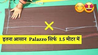 इतना आसान Palazzo सिर्फ 1.5 मीटर में  Pant palazzo  Miyani Plazo Cutting And Stitching