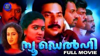 New Delhi  Malayalam full movie  Mammootty  Sureshgopi  Thyagarajan  Joshyi Movie Time