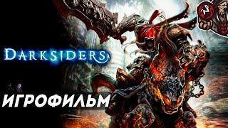 Darksiders Wrath of War. Игрофильм.