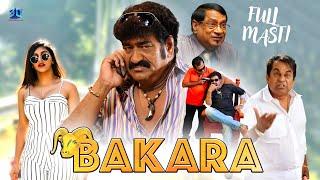 Bakara बकरा  Bolckbuster Hindi Dubbed Full Comedy Movie  Brahmanandam Ali MS Narayana Yashika