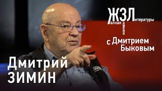 Дмитрий Зимин Не клевещите на технику – это благо