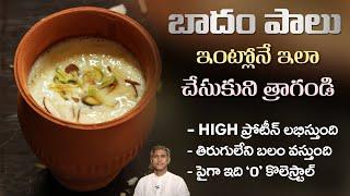 Instant Badam Milk  High Protein Almond Milk  Improves Strength  Dr.Manthenas Health Tips