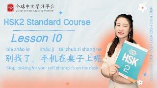 How to pass HSK2  Standard course textbook HSK2 lesson10别找了，手机在桌子上呢