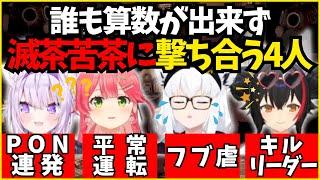 計算の出来ない4人のロシアンルーレットがコントだった【ホロライブ切り抜きさくらみこ白上フブキ猫又おかゆ大神ミオBuckshot Roulette 】