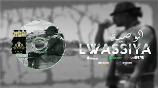 Gnawi - Lwassiya  الوصية  OFFICIEL CLIP 