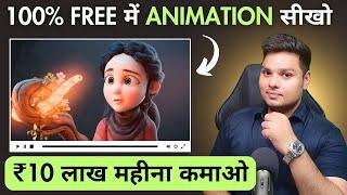 Animation Video Kaise Banaye  animation video se paise kaise kamaye  Earn Money From YouTube