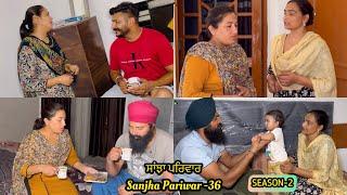 Sanjha Pariwar  ਸਾਂਝਾ ਪਰਿਵਾਰ  Part-36  SEASON -2 VICKY PREET  New Punjabi Video 2024