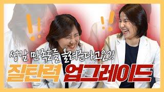 성관계를 하는데 만족하지 못한다? 강추 드립니다. 비비브 같이 알아볼까용?feat.질 타이트닝 시술시간 유지기간 부작용?性感度をアップ？！膣タイトニングのアップ