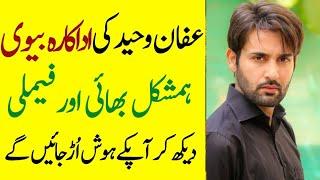 Affan Waheed Father Mother Brother Sister Wife Son Daughter Family Biography 2024-Showbiz now